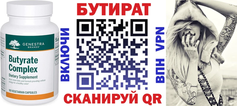 Бутират 1.4BDO  купить наркотик  omg   Ухта 