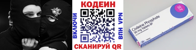 Кодеин Purple Drank  дарк нет формула  Ухта 