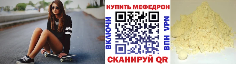 Мефедрон мяу мяу  где найти наркотики  Ухта 