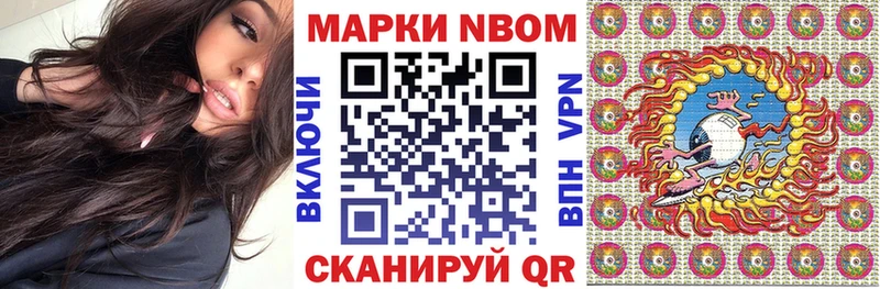 Марки N-bome 1,5мг  закладки  Ухта 