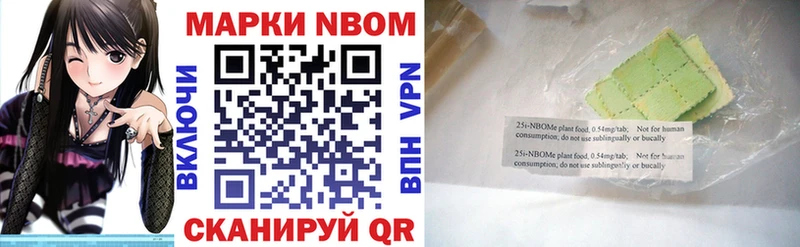 Марки 25I-NBOMe 1,5мг Ухта